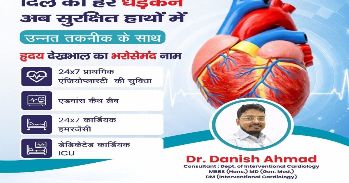 Top 10 Angioplasty Surgeons in Patna for Advanced Cardiac Care